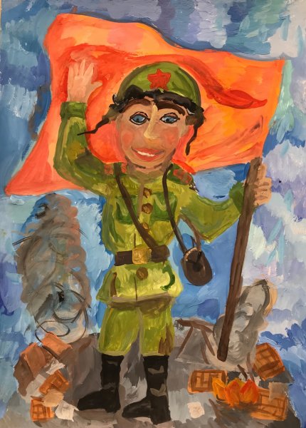 "Флаг над Рейхстагом", Бобровская Виктория, 10 лет