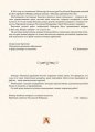 Молодые дарования