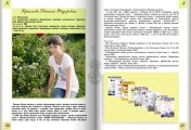 Краснова Евгения