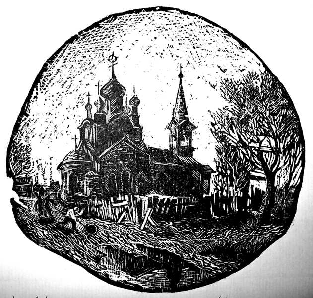 "Церковь", Гирич А.В.