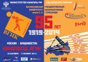 «Кинопоезд ВГИК 95» в Красноярске
