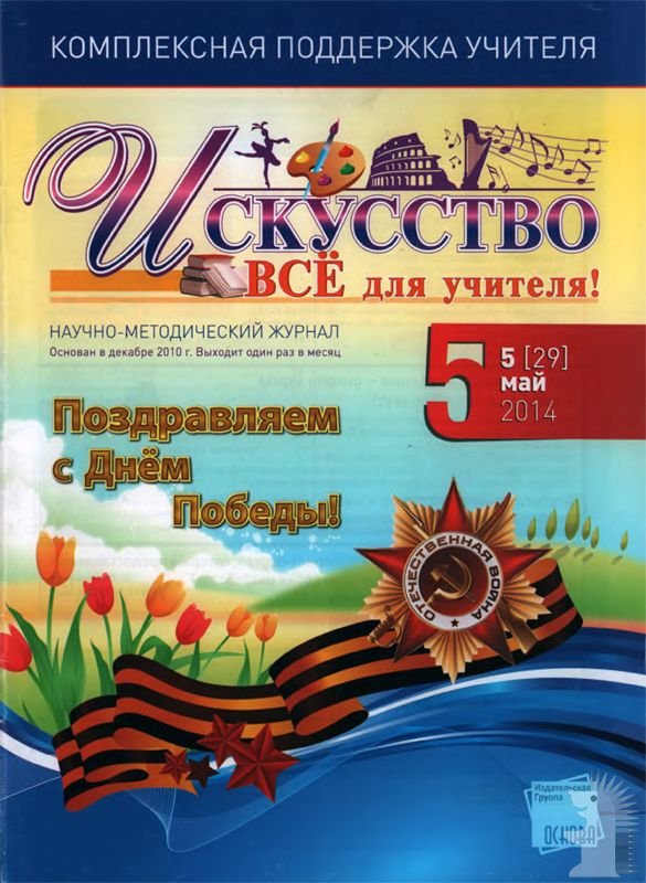 План-конспект открытого урока в дхш